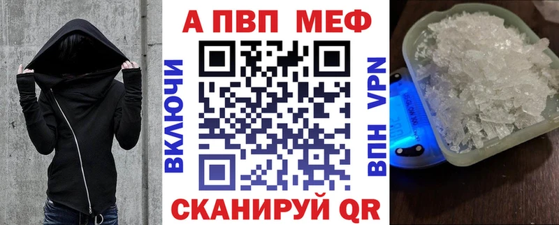Купить Alpha PVP МЕФ КОКАИН Серафимович