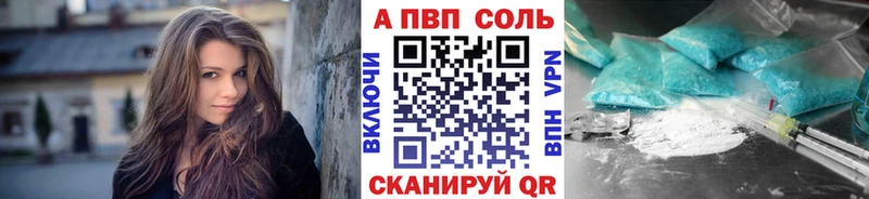 A-PVP крисы CK Серафимович
