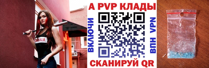 A-PVP мука  Купить где  Серафимович 