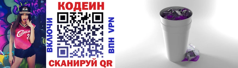Купить  Серафимович  Codein Purple Drank 