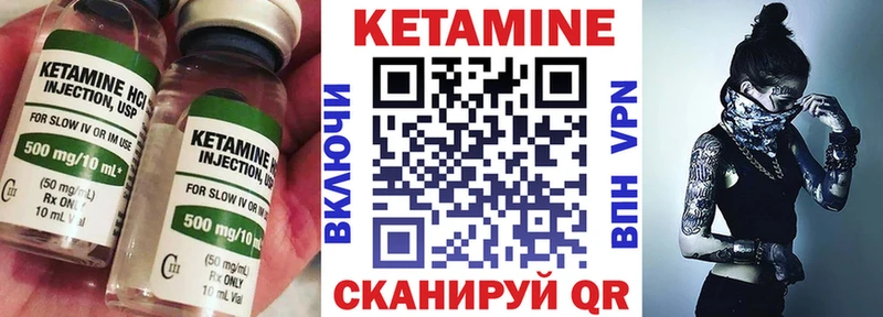 Купить  Серафимович  Кетамин VHQ 