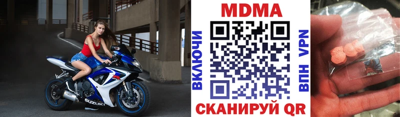 МДМА молли  Купить закладки  Серафимович 